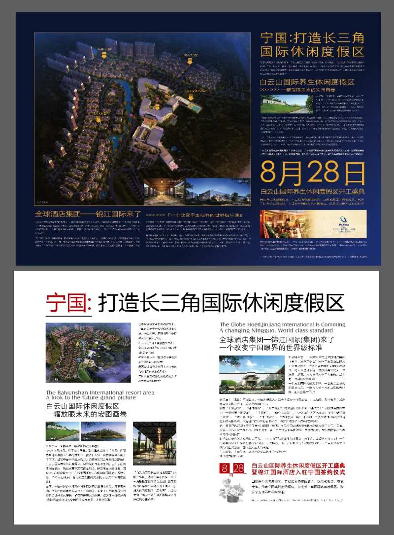 别墅区位图宣传页单页DM-采灵感-cailinggan.com