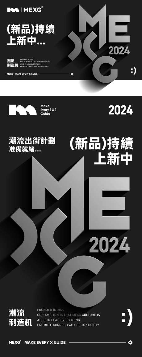 MEXG黑金黑银高端海报-采灵感-https://www.cailinggan.com/
