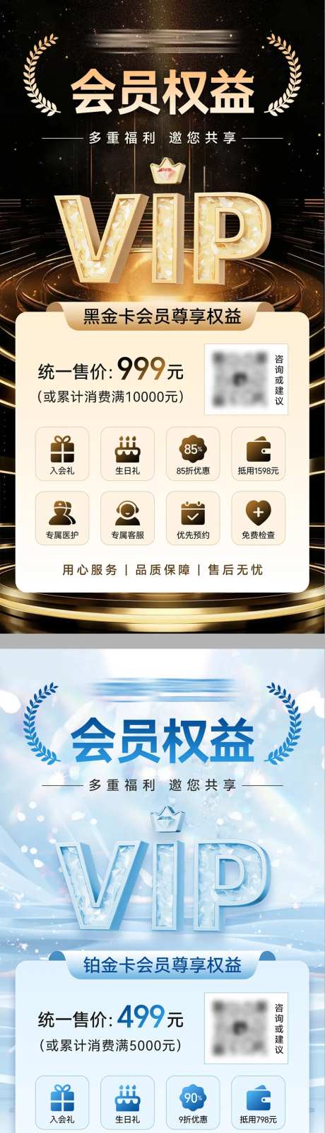 口腔会员卡权益介绍海报-采灵感-https://www.cailinggan.com/