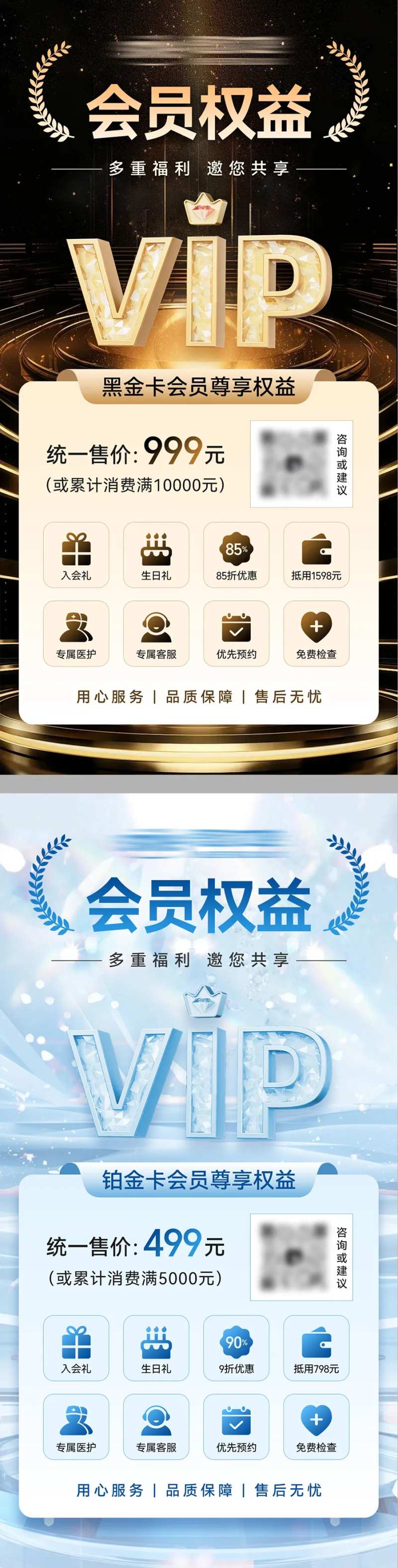 口腔会员卡权益介绍海报-采灵感-cailinggan.com