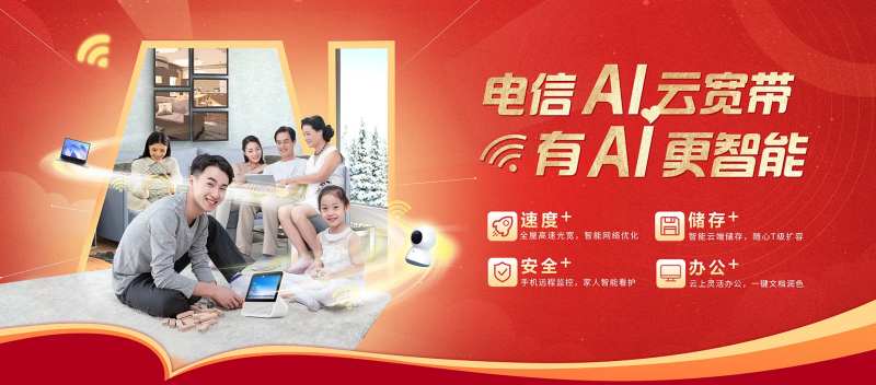 AI云宽带 -采灵感-cailinggan.com