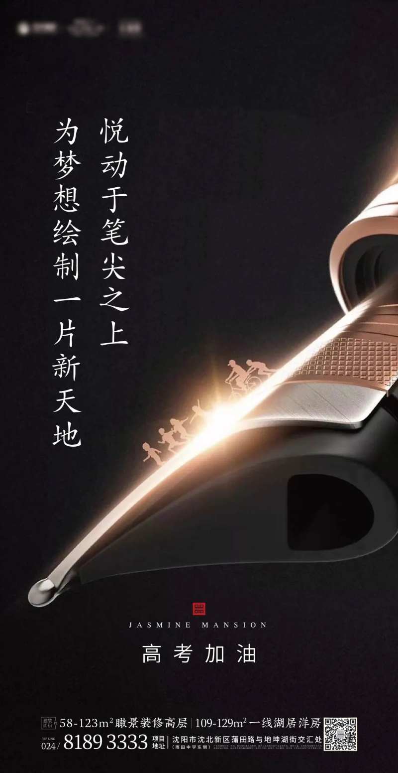 高考钢笔创意海报-采灵感-cailinggan.com