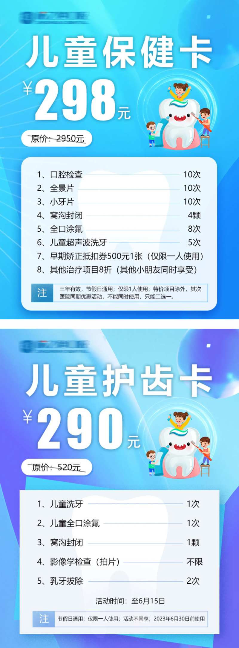 儿童保健卡设计-采灵感-cailinggan.com