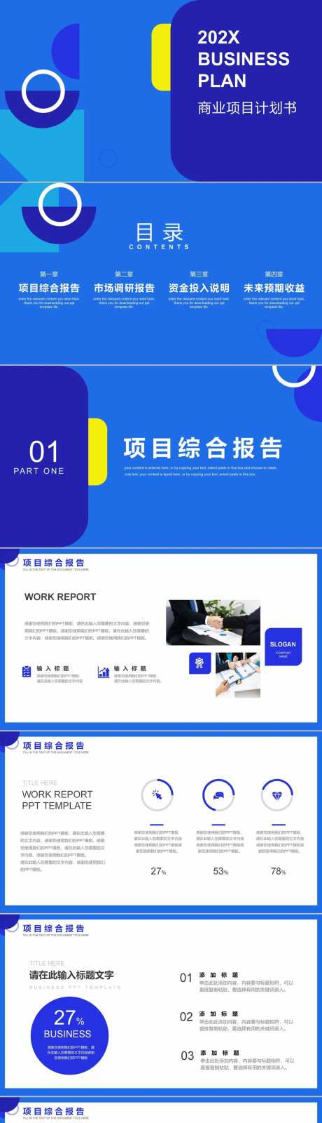 商业项目计划书-采灵感-https://www.cailinggan.com/