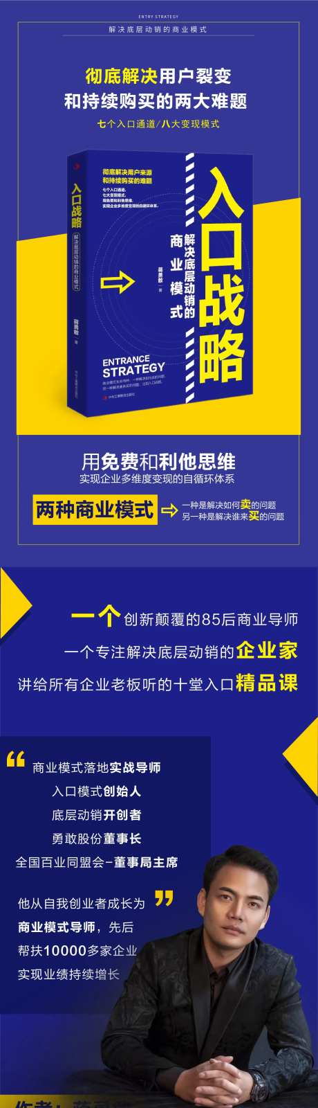 图书推广电商详情页-采灵感-https://www.cailinggan.com/