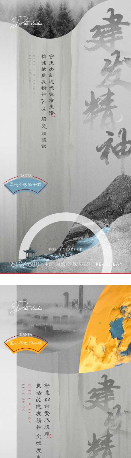 地产新中式灰色调价值点系列海报-采灵感-https://www.cailinggan.com/