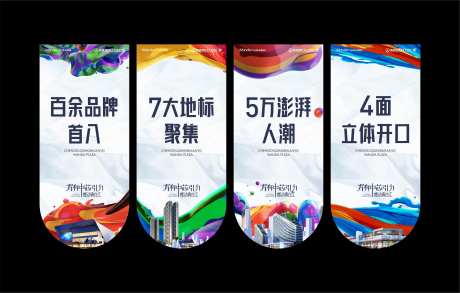 商业吊旗CDR分层文件-采灵感-https://www.cailinggan.com/