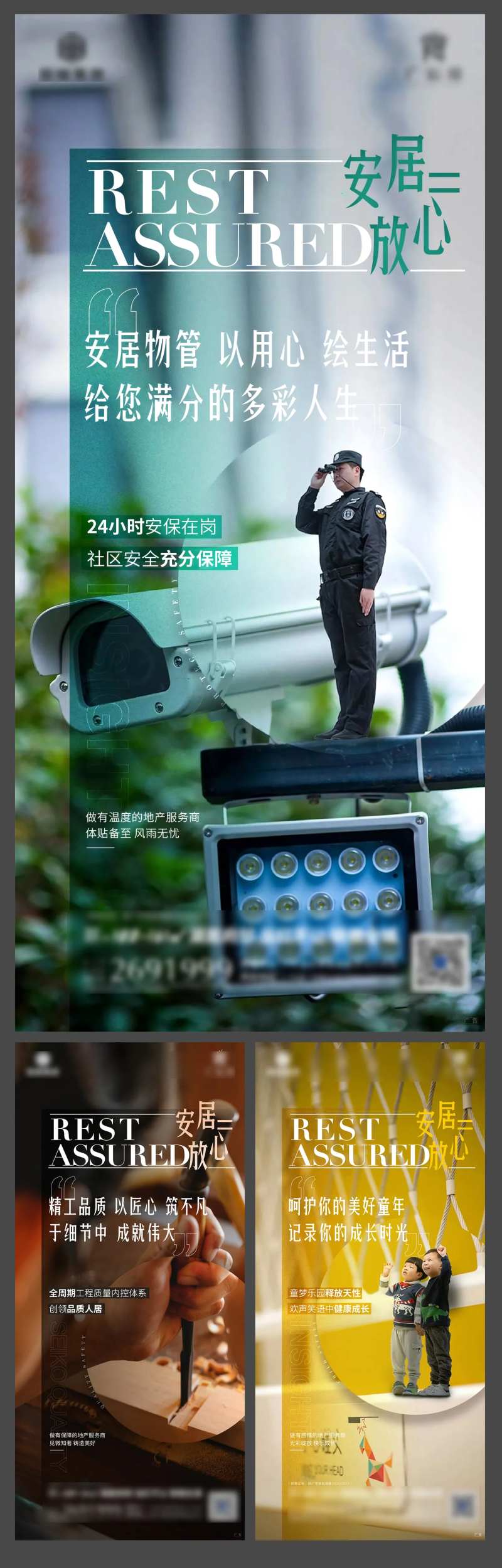 物业精工-采灵感-cailinggan.com