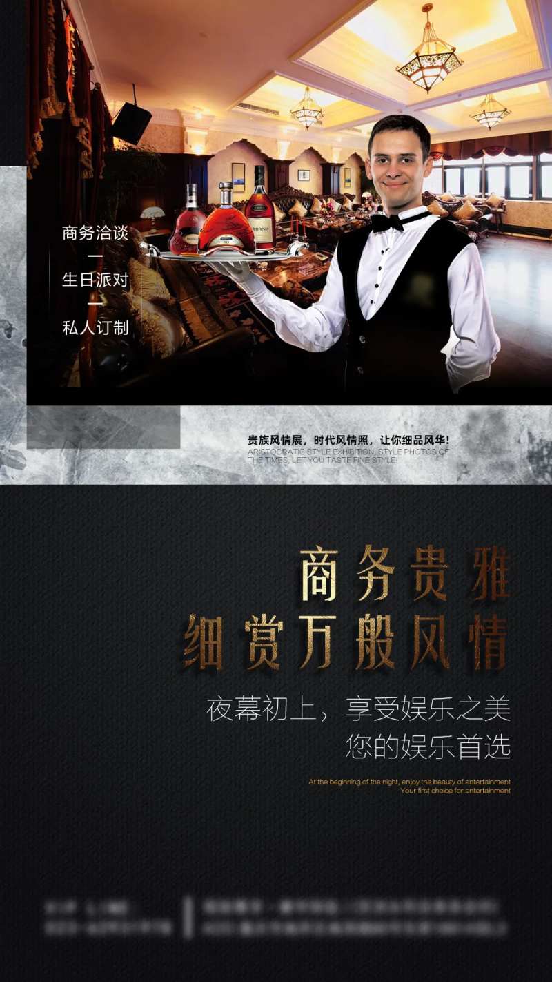 会所圈层海报-采灵感-cailinggan.com