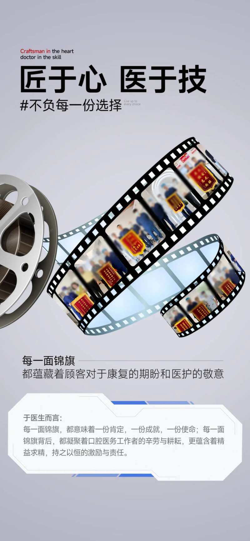 锦旗医生海报牙齿种植牙海报 -采灵感-cailinggan.com