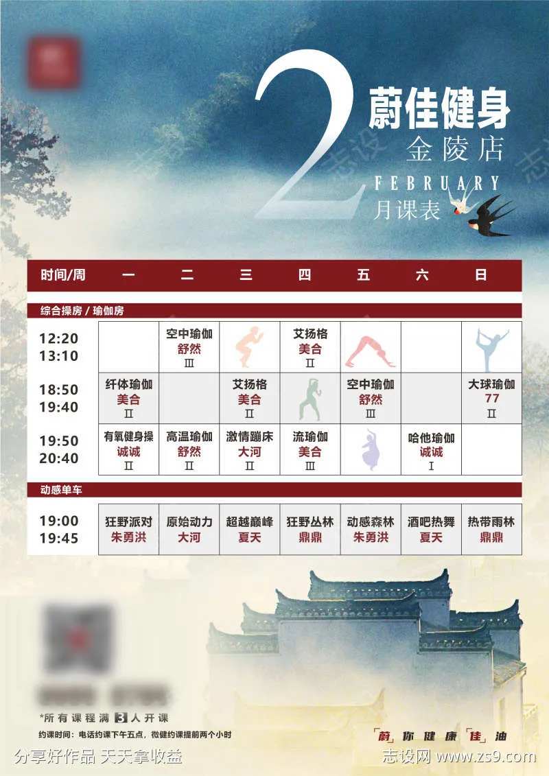 健身课表-采灵感-cailinggan.com
