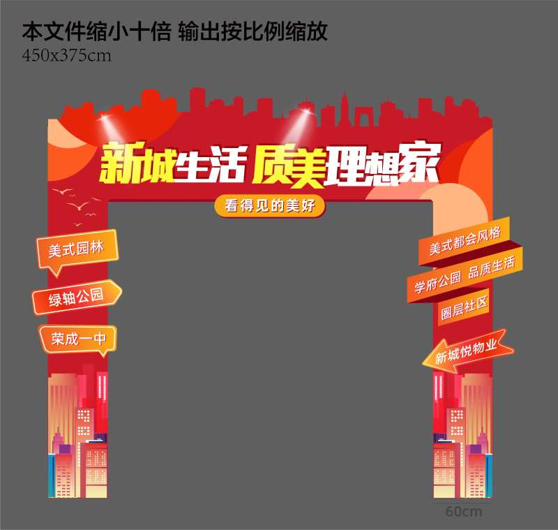 新春龙门架-采灵感-cailinggan.com