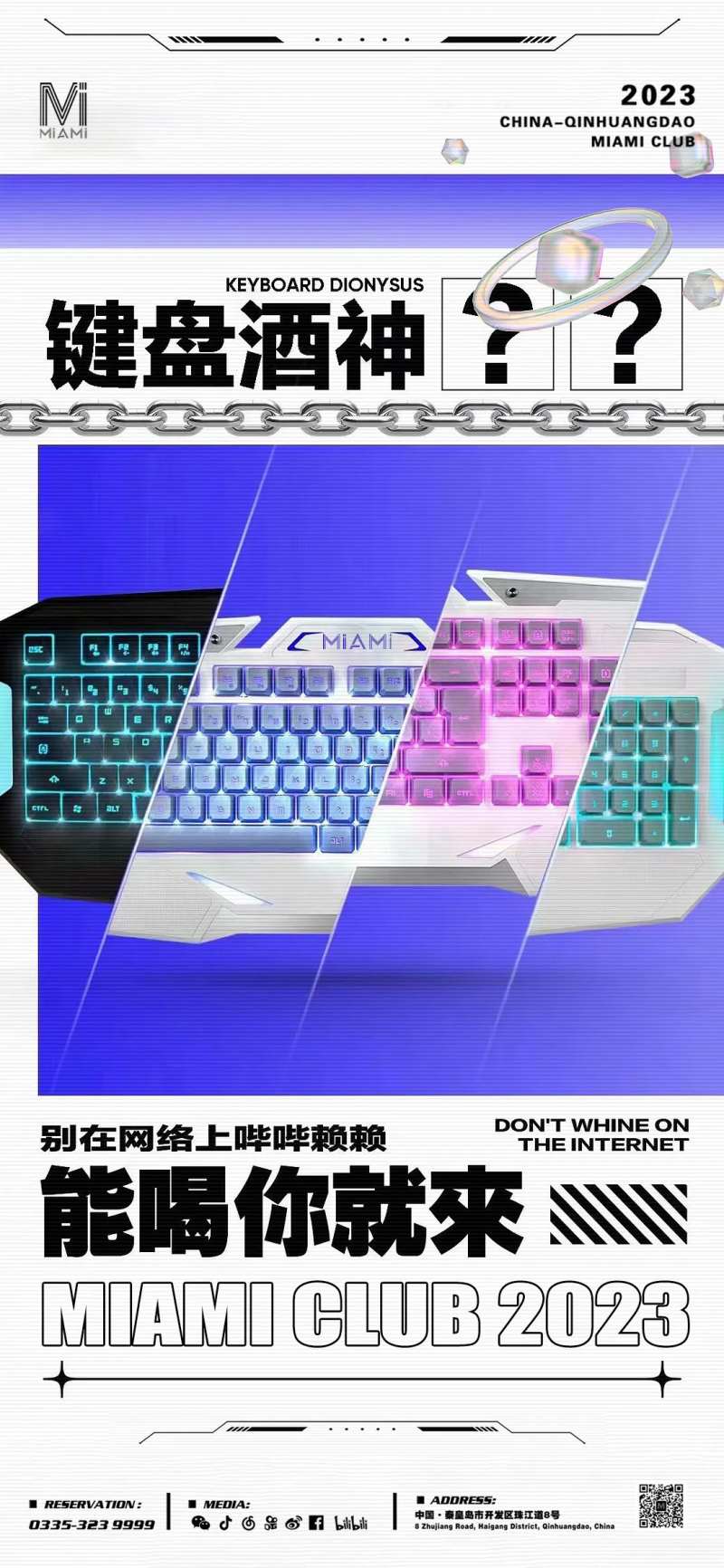 酒吧日常宣传海报-采灵感-cailinggan.com