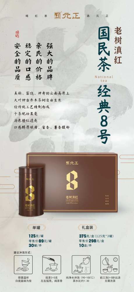 红茶海报-采灵感-https://www.cailinggan.com/