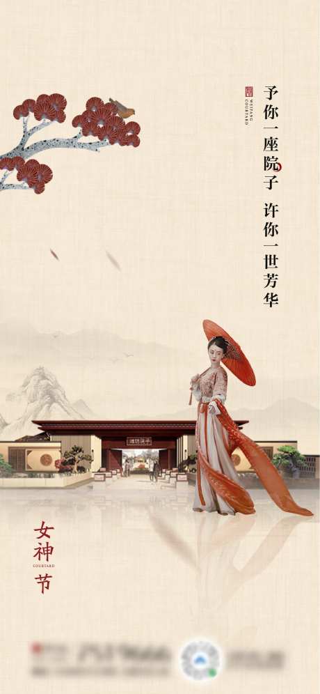 38节节日单图-采灵感-https://www.cailinggan.com/