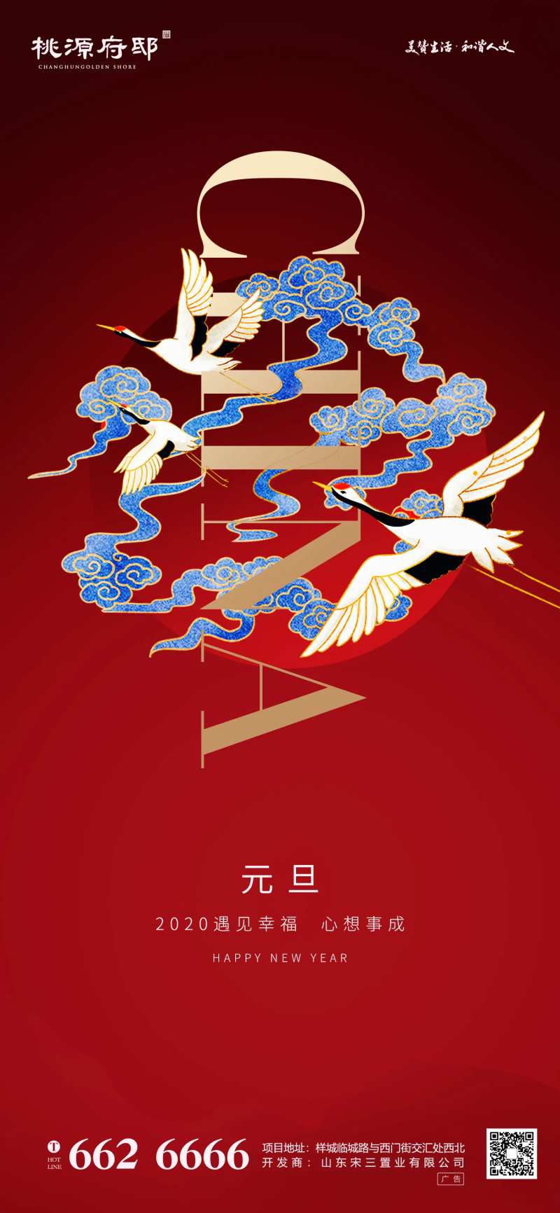 大气红金中式新年元旦移动端海报-采灵感-cailinggan.com