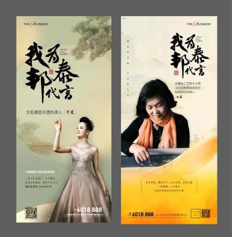 中式民间人物代言单图海报-采灵感-https://www.cailinggan.com/