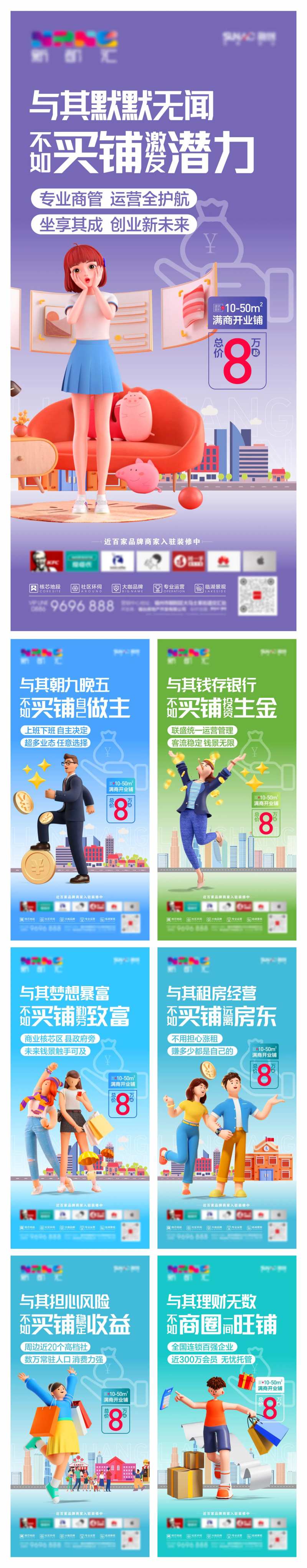 商业商铺商场卡通人物系列微推贴图-采灵感-cailinggan.com