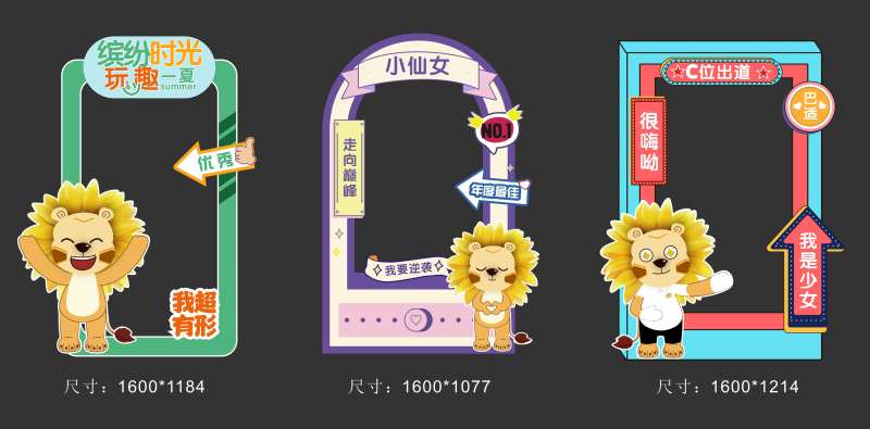拍照打卡框-采灵感-cailinggan.com