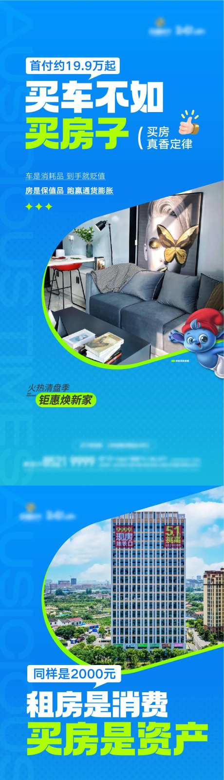 地产公寓实景现房价值点海报-采灵感-https://www.cailinggan.com/