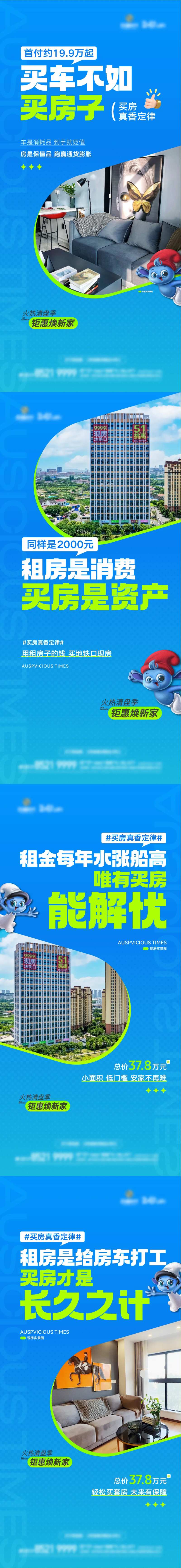 地产公寓实景现房价值点海报-采灵感-cailinggan.com