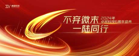 6周年庆-采灵感-https://www.cailinggan.com/