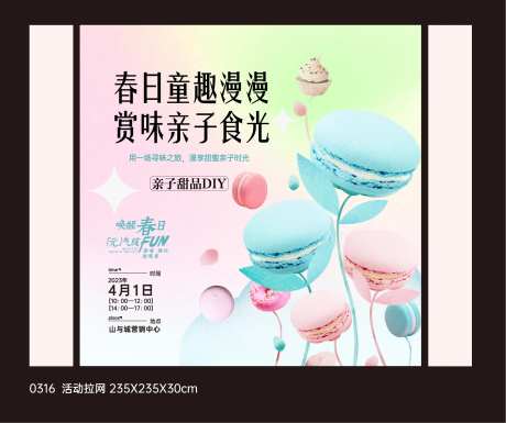 甜品活动-采灵感-https://www.cailinggan.com/