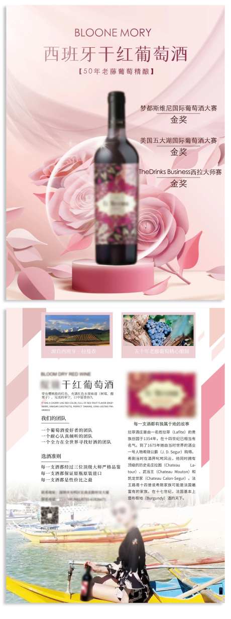 葡萄酒红酒海报DM单页-采灵感-https://www.cailinggan.com/
