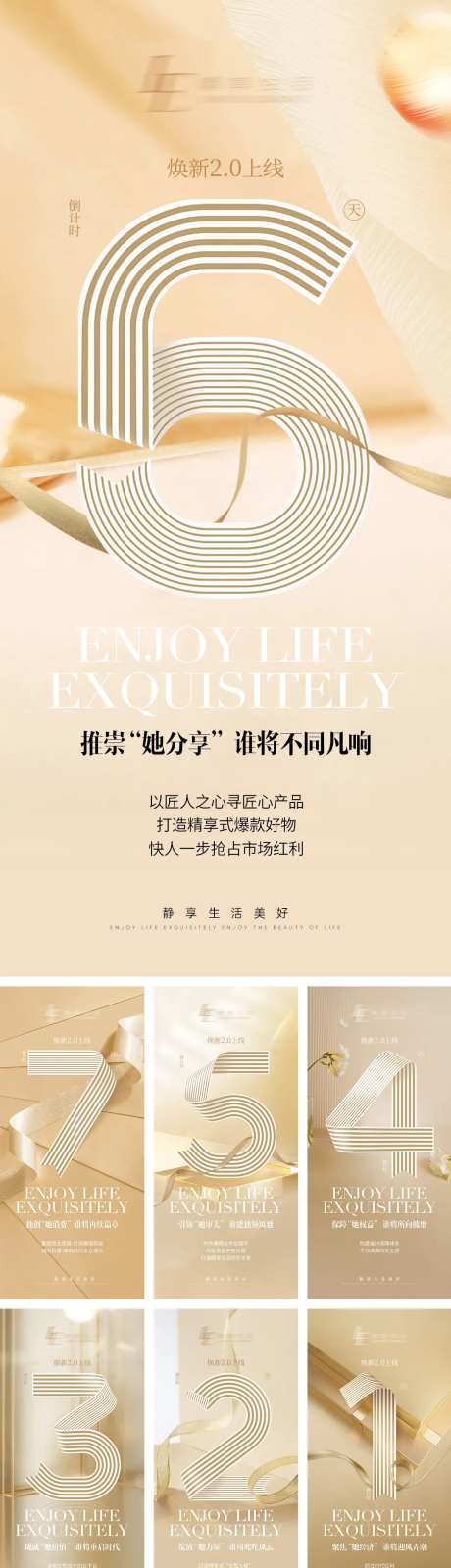 优雅轻奢金色倒计时-采灵感-https://www.cailinggan.com/