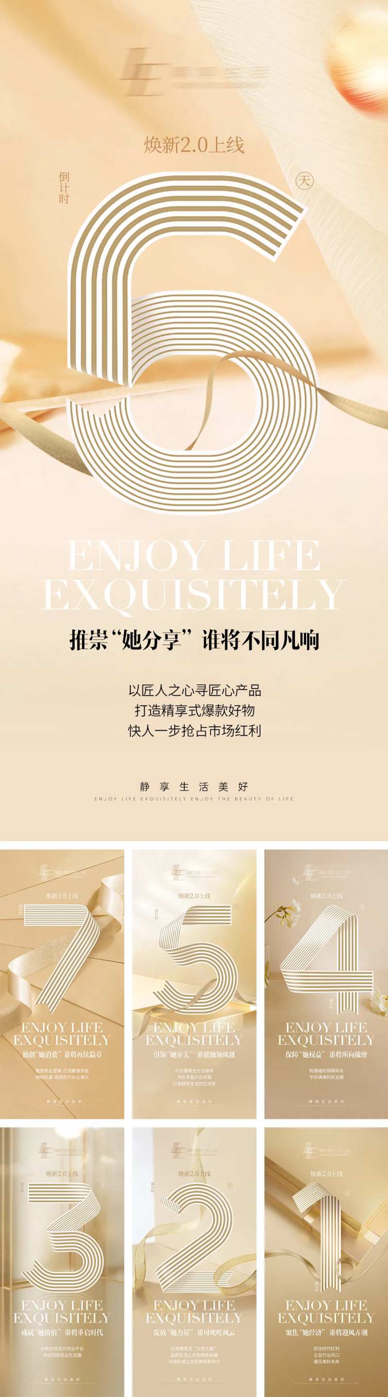 优雅轻奢金色倒计时-采灵感-cailinggan.com