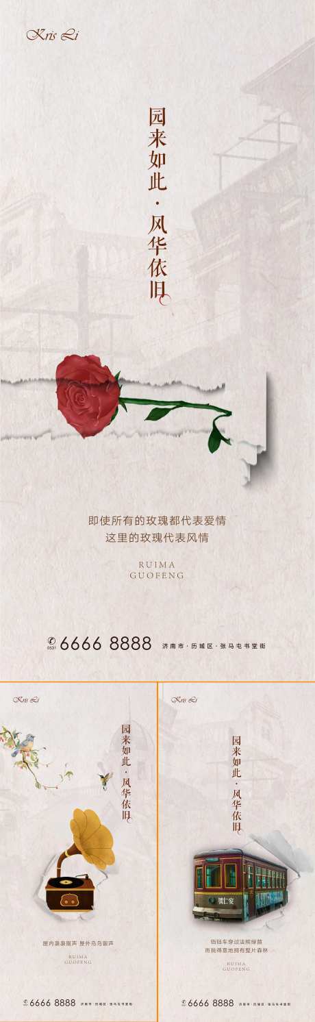 民国风复古刷屏海报-采灵感-https://www.cailinggan.com/