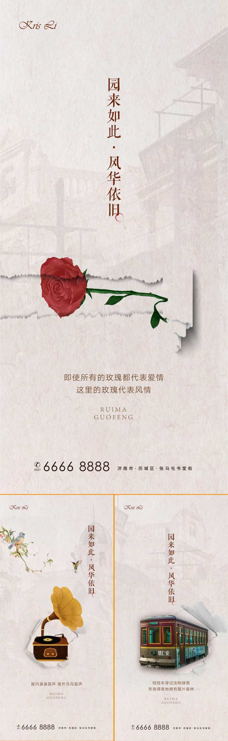 民国风复古刷屏海报-采灵感-cailinggan.com
