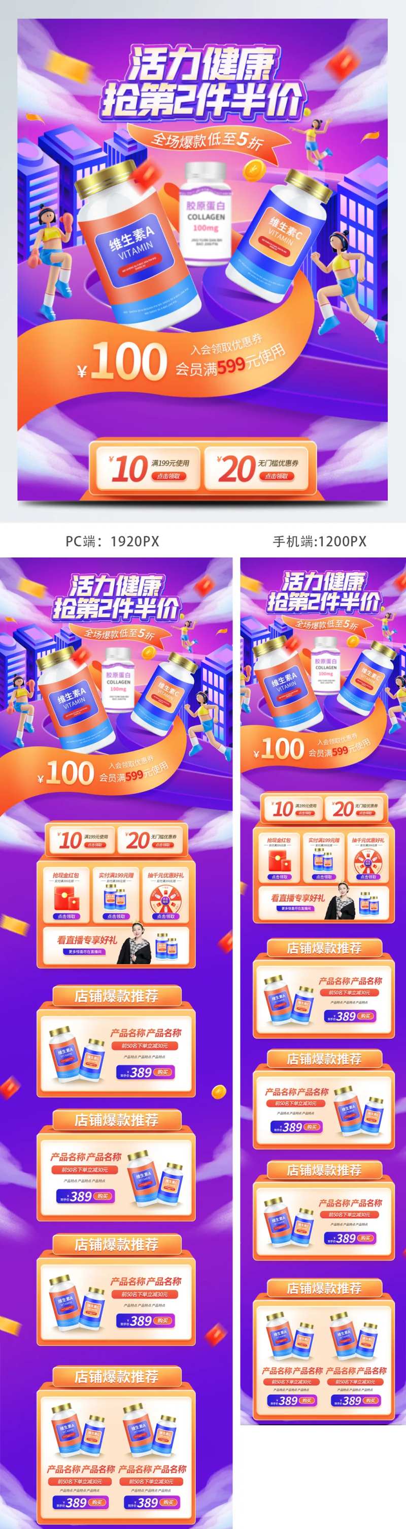 紫色手绘立体保健品健康节首页-采灵感-cailinggan.com