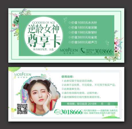 整形美容VIP卡-采灵感-https://www.cailinggan.com/