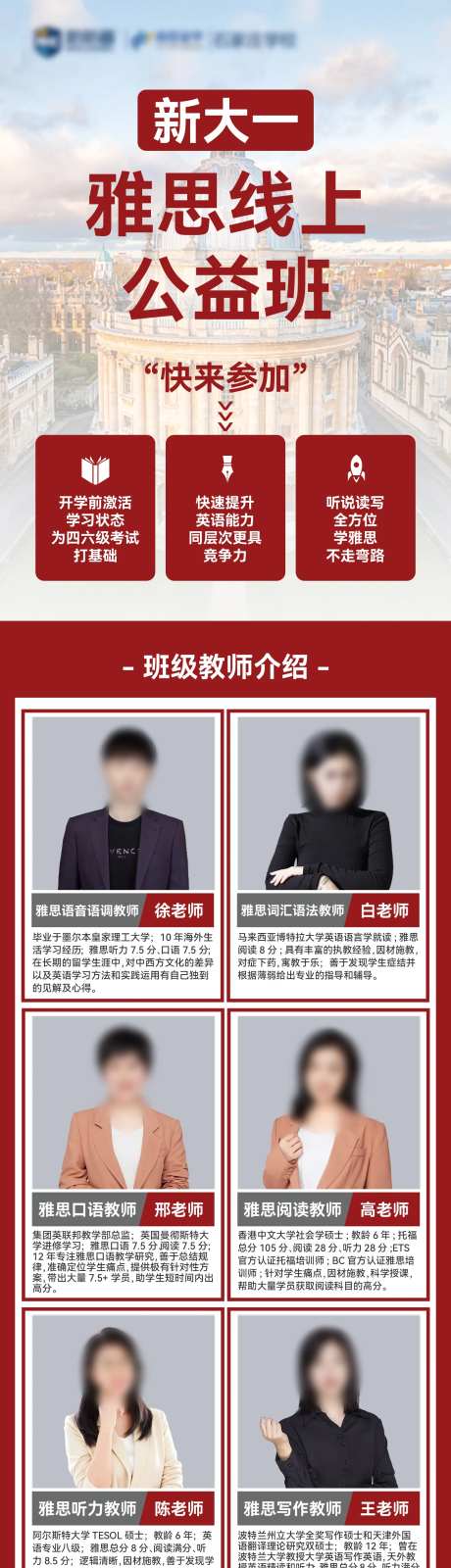 多人物长图海报-采灵感-https://www.cailinggan.com/