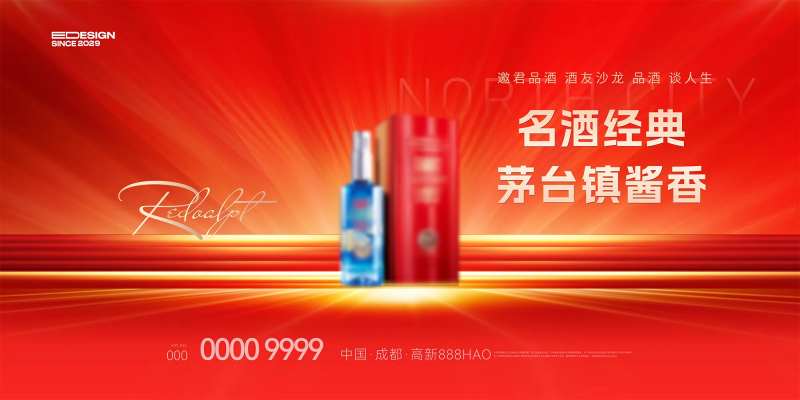 白酒红金-采灵感-cailinggan.com