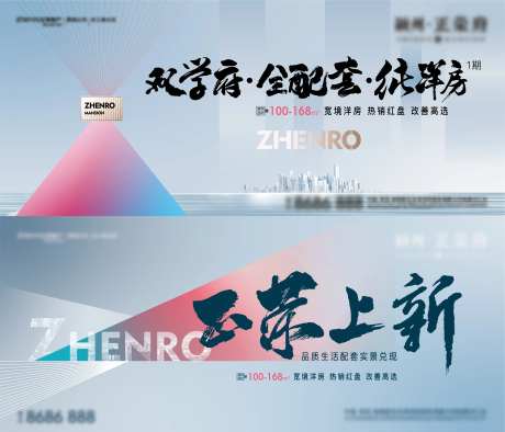 地产灰色调上新主KV-采灵感-https://www.cailinggan.com/