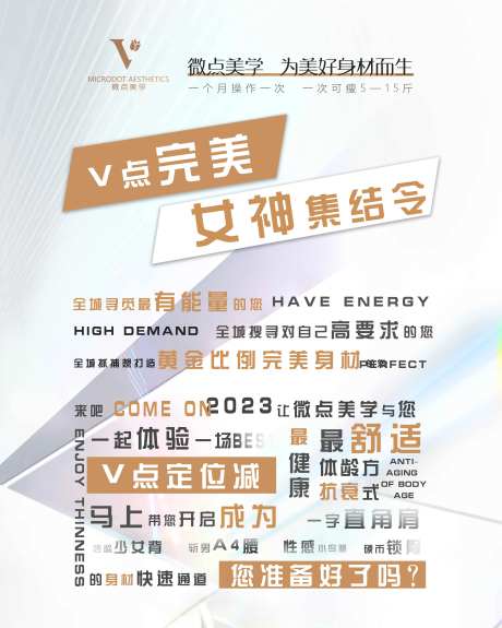 减肥打卡墙活动背景板-采灵感-https://www.cailinggan.com/