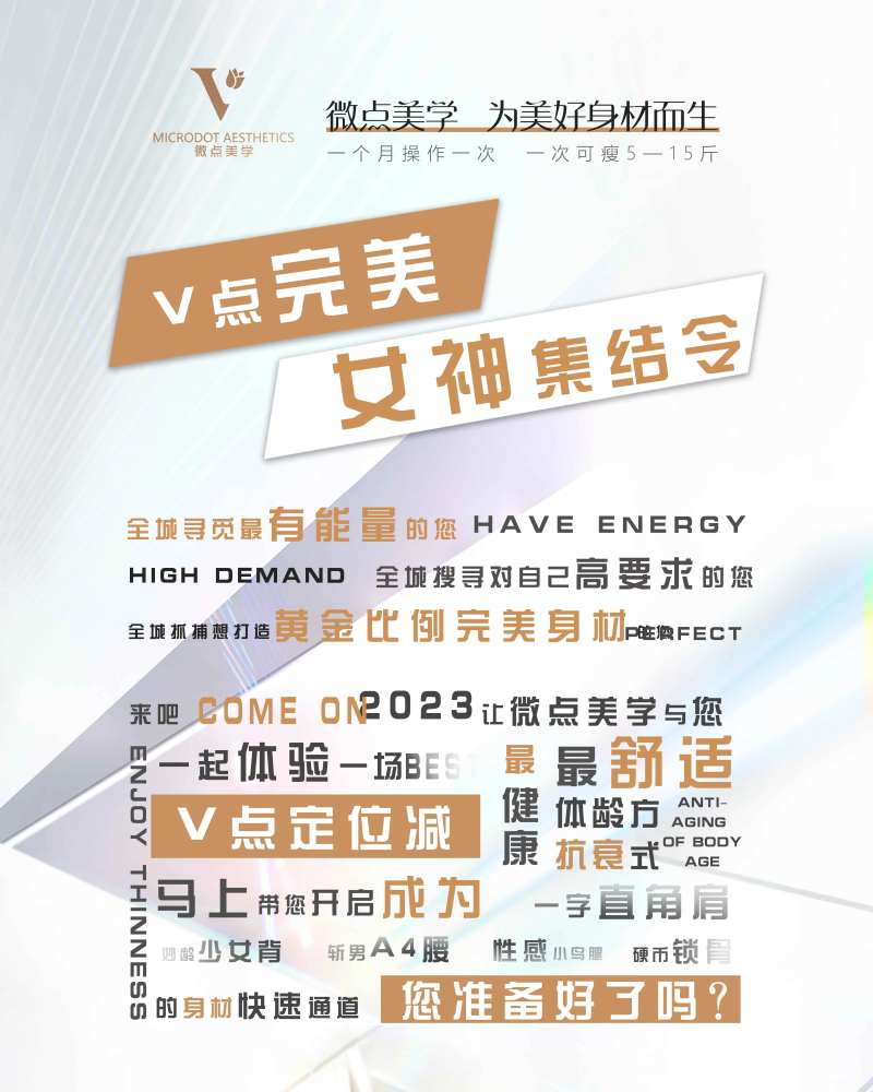 减肥打卡墙活动背景板-采灵感-cailinggan.com