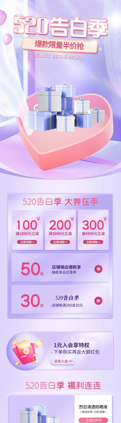 520告白季爆款限量半价抢店铺首页-采灵感-https://www.cailinggan.com/