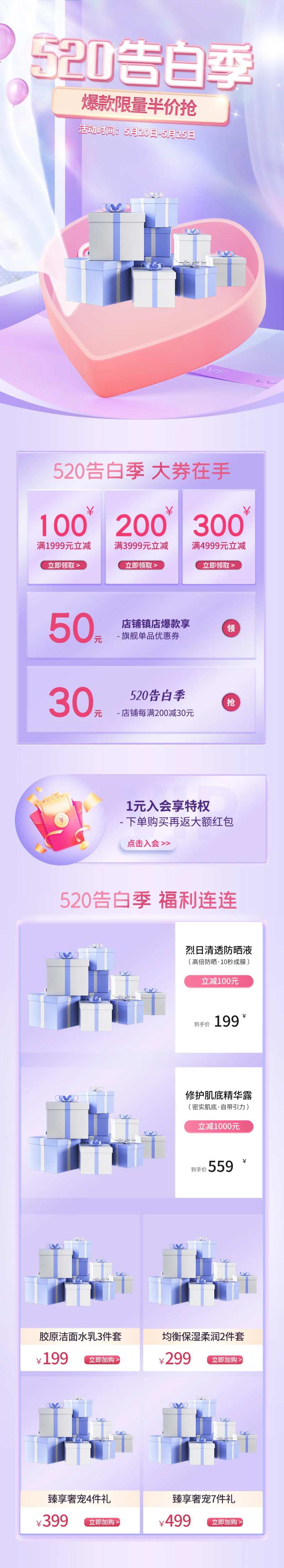 520告白季爆款限量半价抢店铺首页-采灵感-cailinggan.com