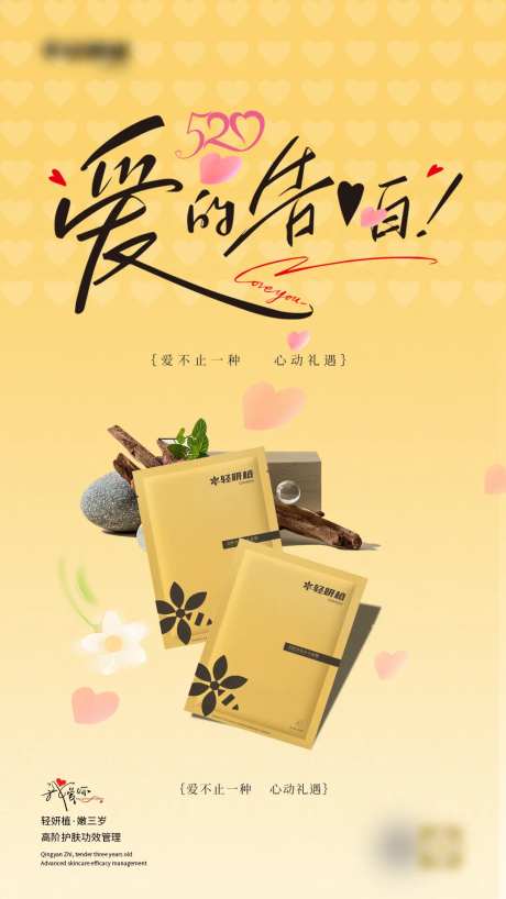 爱的告白-采灵感-https://www.cailinggan.com/