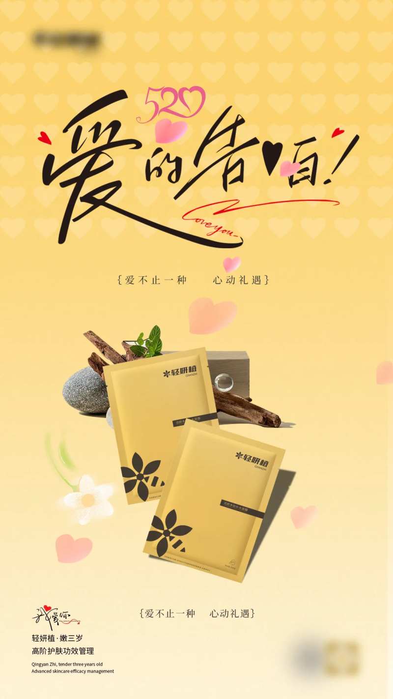 爱的告白-采灵感-cailinggan.com