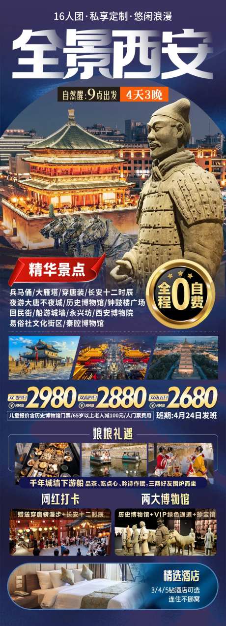 西安陕西兵马俑鼓楼旅游-采灵感-https://www.cailinggan.com/