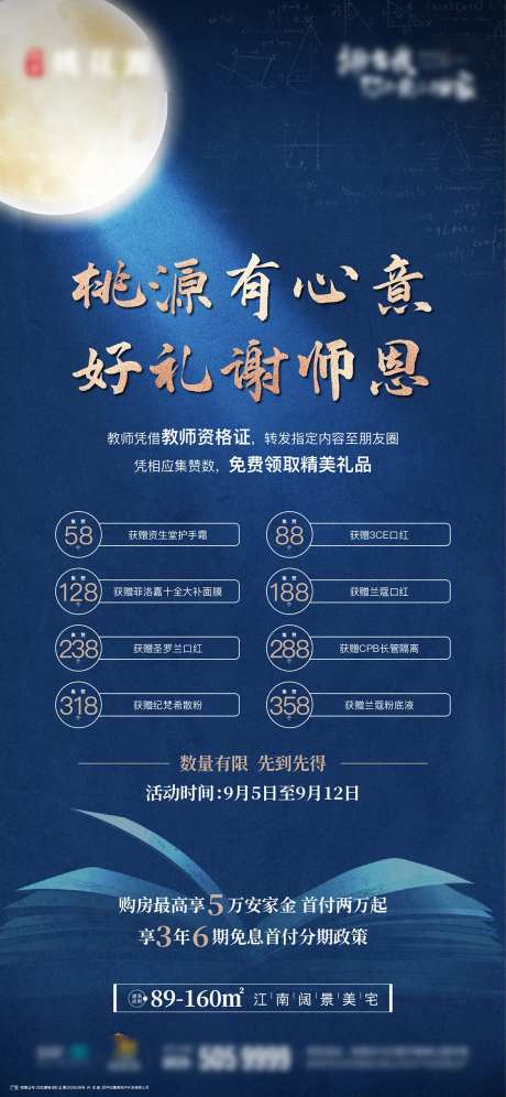 教师节海报-采灵感-https://www.cailinggan.com/