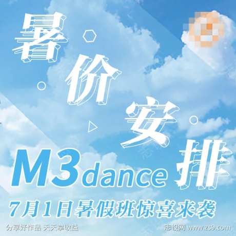 补习班培训主图-采灵感-https://www.cailinggan.com/