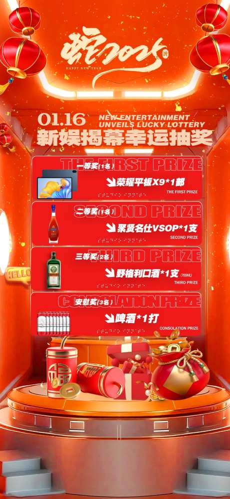 酒吧高消抽奖-采灵感-https://www.cailinggan.com/