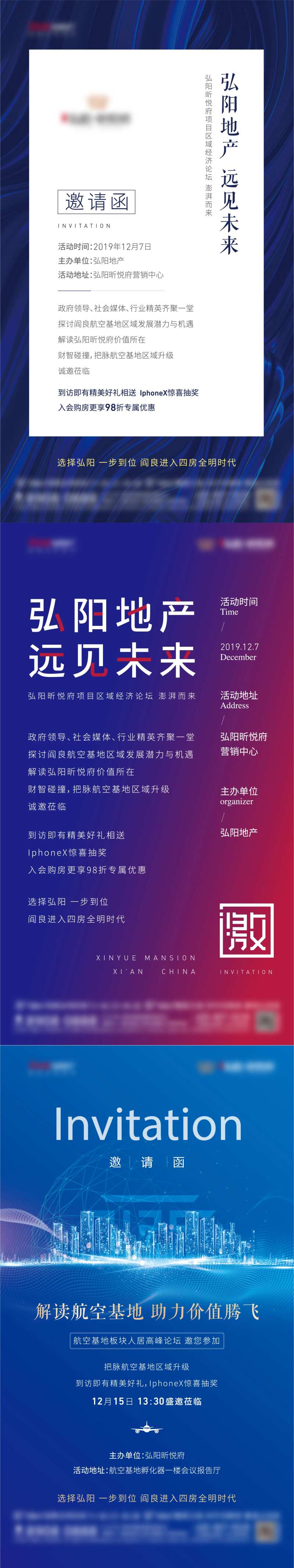 邀请函蓝色科技海报-采灵感-cailinggan.com