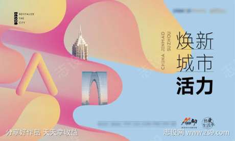 地产品牌联动主画面-采灵感-https://www.cailinggan.com/