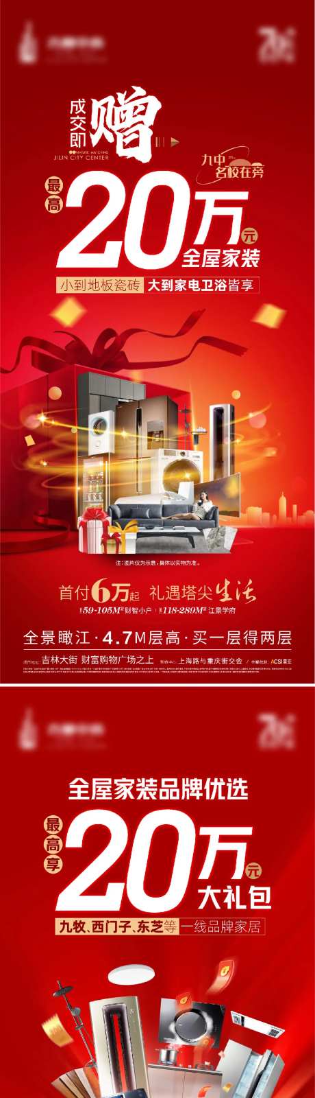 家装系列单图-采灵感-https://www.cailinggan.com/